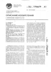 Способ очистки газов от меркаптанов (патент 1706679)