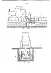 Гидравлический загрузчик для испытания тракторов на полигоне (патент 673882)
