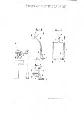 Приспособление к тростильной машине для прекращения намотки шпули (патент 202)