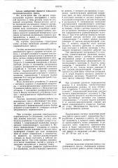 Система включения режимов работы гиравлического пресса (патент 692740)