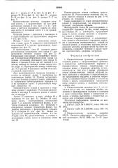 Пневматическая гусеница (патент 536083)