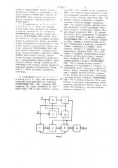 Устройство преобразования сигналов с дельта-сигма модуляцией в сигналы с импульсно-кодовой модуляцией (патент 1279073)