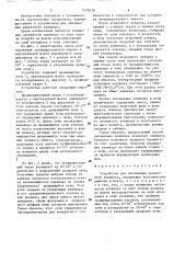 Устройство для охлаждения цементного клинкера (патент 1575039)
