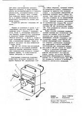 Измерительный генератор электростатических зарядов гэз-1 михм (патент 1157636)