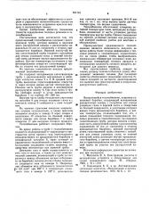 Вращающийся теплообменник (патент 583361)