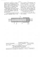 Высокотемпературный электрический ввод (патент 1350670)