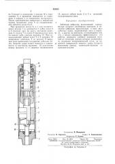 Патент ссср  402634 (патент 402634)