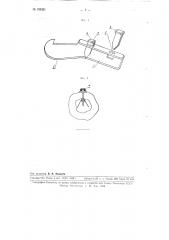 Фиксатор для скрепления отломков хирургической шейки плечевой кости при остеосинтезе (патент 109361)