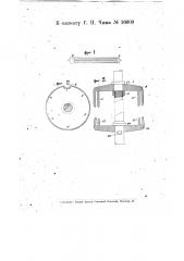 Металлический товарный валик для ткацких станков (патент 16609)