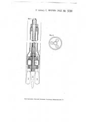 Сложное долото для вращательного бурения скважин (патент 5091)