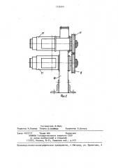 Устройство для подачи арматуры в каналы железобетонных конструкций или каналообразователи (патент 1335660)