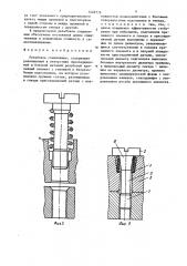 Резьбовое соединение (патент 1449719)