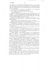 Антенна с регулируемым распределением тока (патент 69290)
