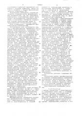 Преобразователь параметров пассивных двухполюсников (патент 924617)