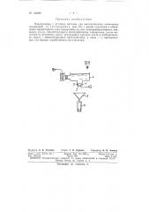 Патент ссср  153484 (патент 153484)