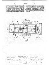 Тележка-самосвал (патент 1752625)