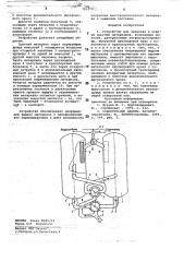 Устройство для хранения и подачи сыпучих материалов (патент 781070)