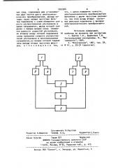 Устройство для измерения скорости потока и расхода жидких и газообразных сред (патент 1002966)