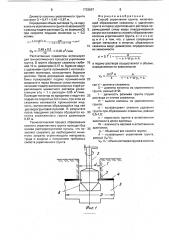 Способ укрепления грунта (патент 1733567)