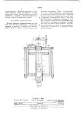 Привод давления (патент 218343)