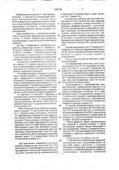 Контактное устройство для подключения печатных плат (патент 1683188)