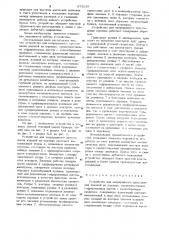 Устройство для непрерывного прессования изделий из порошка (патент 973238)