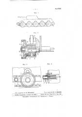 Моторная повозка (патент 67305)