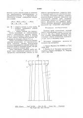 Дымовая труба (патент 810920)