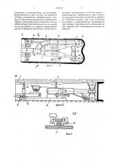 Выемочный агрегат (патент 1694886)
