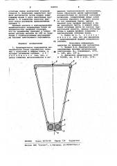 Предварительно-напряженная металлическая балка (патент 968251)