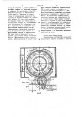 Устройство для съема шлифовальных кругов с роторного пресса (патент 1134370)