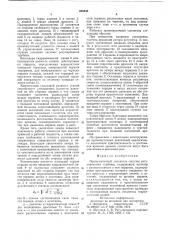 Промежуточный усилитель системы регулирования турбины (патент 626230)
