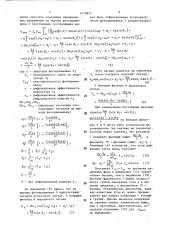 Устройство для измерения угловых перемещений объекта (патент 1479831)