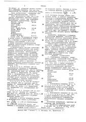 Электродное покрытие (патент 685465)