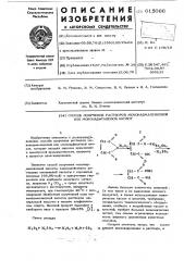 Способ получения растворов мононадмалеиновой или мононадфталевой кислот (патент 615066)