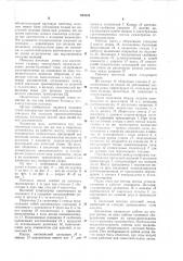 Поточная линия для изготовления сварных конструкций (патент 694339)
