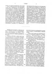 Гайковерт (патент 1775287)