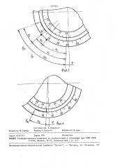 Ротационный вискозиметр (патент 1497503)