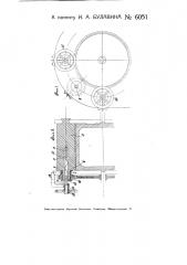 Приспособление для углового перемещения печатных валов многовальной печатной машины на ходу (патент 6051)