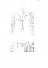 Устройство к основовязальной рашель-машине для выработки тюлевого жаккардового полотна (патент 116679)