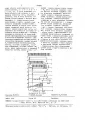 Устройство для контроля параметров раствора контактов электромагнитного реле (патент 1564594)