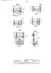 Загрузочно-ориентирующее устройство (патент 1340985)