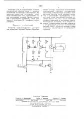 Генератор радиально-круговой развертки (патент 420971)