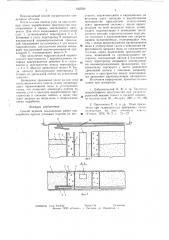 Способ ведения закладочных работ (патент 625059)
