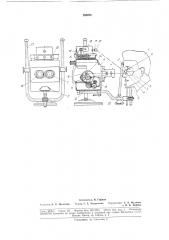 Кинопленочный нистагмограф (патент 186078)