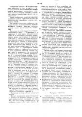Тормозная система многосекционного железнодорожного тягового средства (патент 1331702)