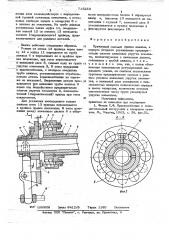 Пружинный силовой привод зажима (патент 715233)