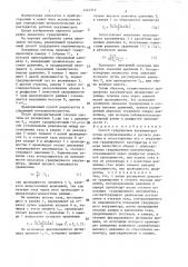 Способ градуировки вакуумметров (патент 1441212)