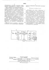 Устройство для ввода информации в эвм (патент 463965)