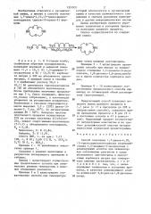 Способ получения 1,7-диаза-4,10,13-триоксациклопентадекана (патент 1351931)
